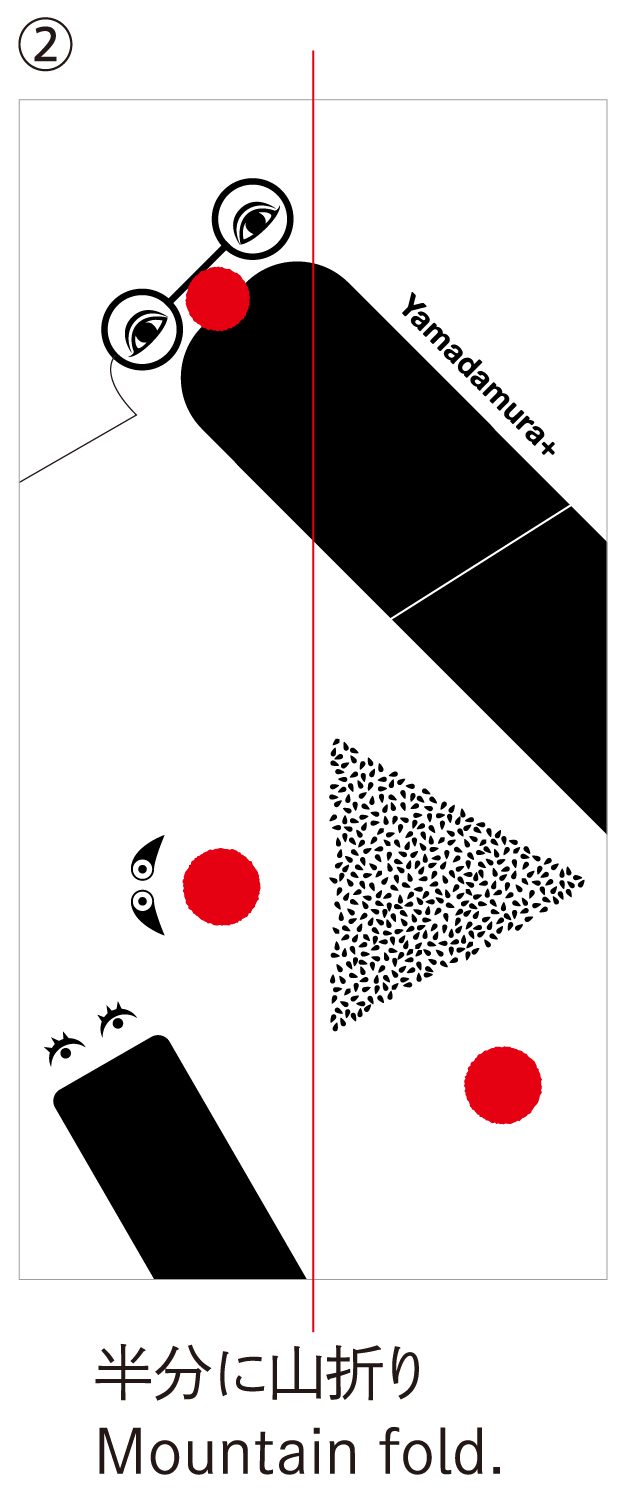 半分に山折り